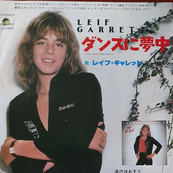 レイフ ギャレット/シングルレコード/ダンスに夢中/ EP