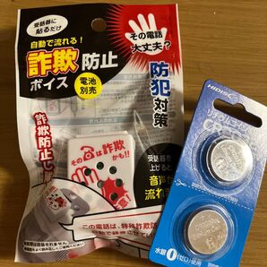 EM-31 防犯ブザー 自動音声警詐欺防止