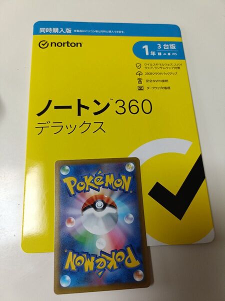 ノートン360デラックス Norton セキュリティソフト