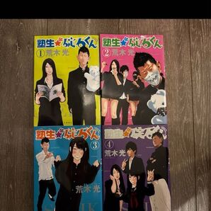 塾生碇石くん 全4巻
