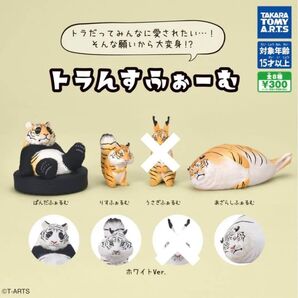 トラんすふぉーむ ガチャ【6種セット】