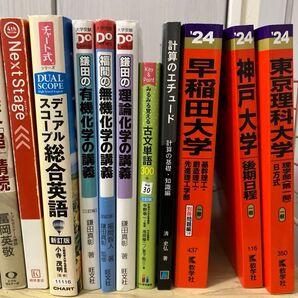 欲しい参考書をまとめて売ります