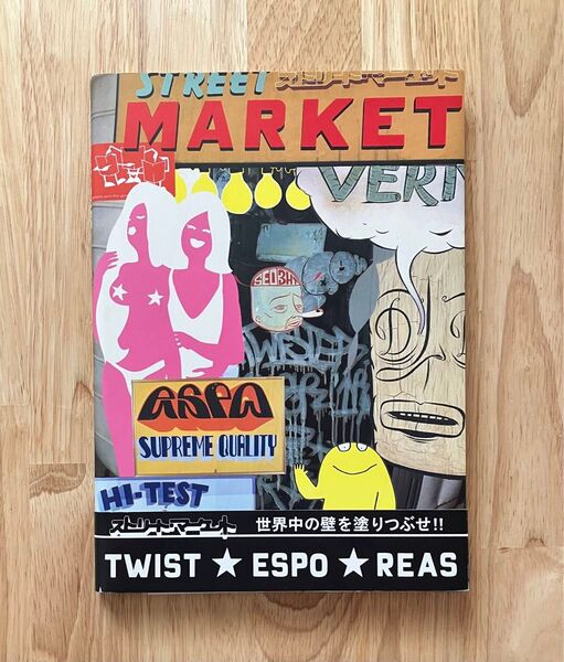 STREET MARKET ストリート・マーケット リトル・モア 初版 帯
