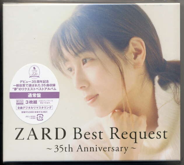 2025年最新】Yahoo!オークション -zard bestの中古品・新品・未 2025年最新】Yahoo!オークション -zard bestの中古品・新品・未