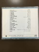 CD/CD4枚組 日本流行歌大全 昭和30年～40年代ヒット曲集 悲しい酒　女心/中古_画像5