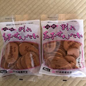 大阪萬幸堂 割れ玉子せんべい 2袋