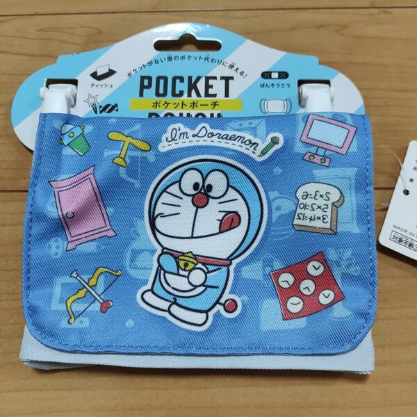 【新品】ドラえもん ポケットポーチ 移動ポケット ハンカチ入れ