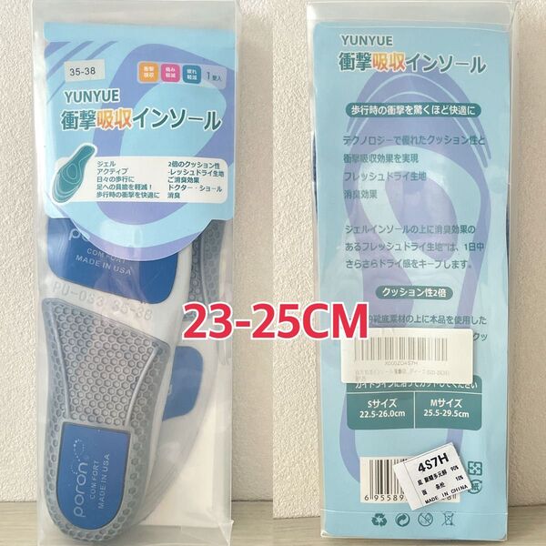 新品 YUNYUE 衝撃吸収インソール レディース 23-25CM