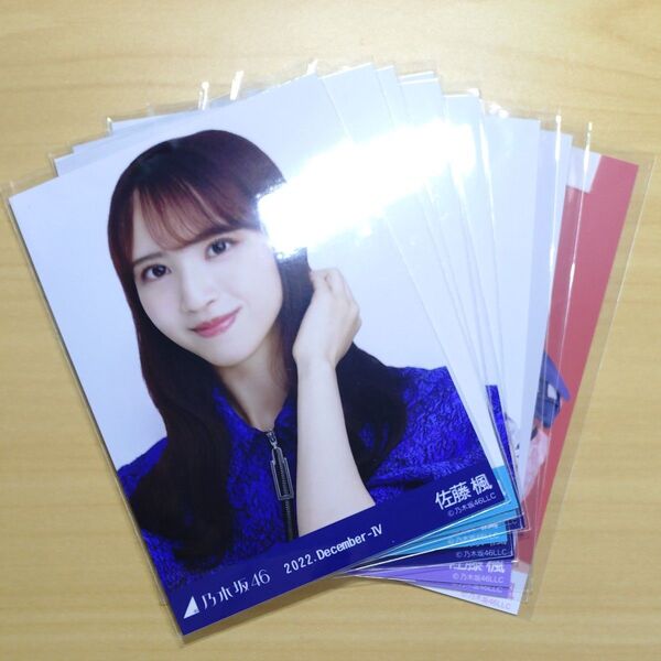 佐藤楓 まとめ売り 生写真【9枚】 乃木坂46