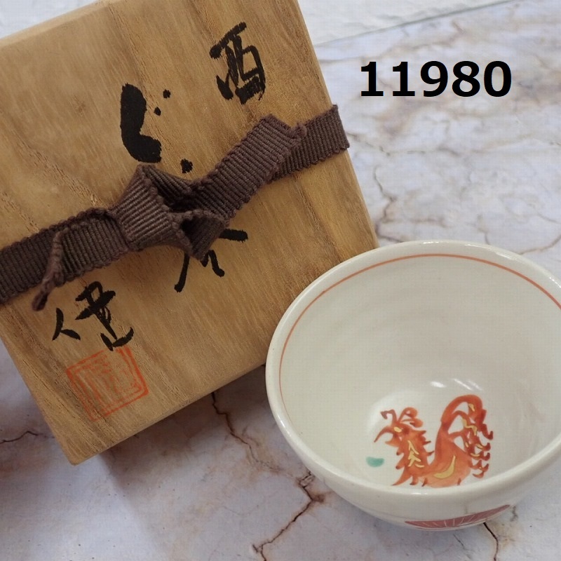 2025年最新】Yahoo!オークション -九谷焼 盃 干支(酒器)の中古品 2025年最新】Yahoo!オークション -九谷焼 盃 干支(酒器)の中古品