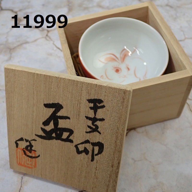 Yahoo!オークション -「九谷焼 盃 干支」(酒器) (九谷)の落札 Yahoo!オークション -「九谷焼 盃 干支」(酒器) (九谷)の落札
