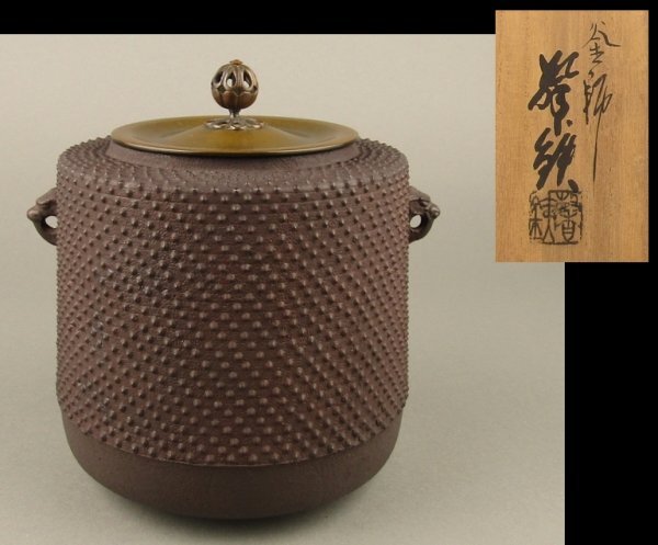 2025年最新】Yahoo!オークション -霰 釜の中古品・新品・未使用 2025年最新】Yahoo!オークション -霰 釜の中古品・新品・未使用