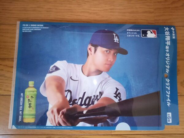 大谷翔平選手オリジナルクリアファイル 2枚