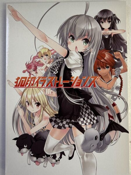 狐印 イラストレーションズ アニメイト限定版