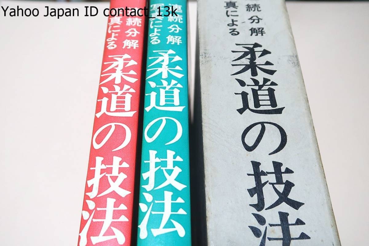 2025年最新】Yahoo!オークション -嘉納治五郎の中古品・新品・未 2025年最新】Yahoo!オークション -嘉納治五郎の中古品・新品・未