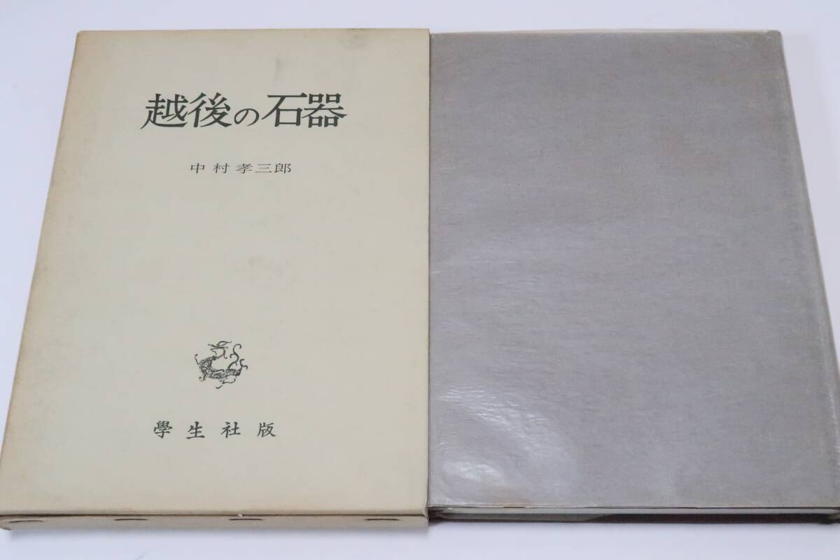 2025年最新】Yahoo!オークション -縄文時代 石器の中古品・新品 2025年最新】Yahoo!オークション -縄文時代 石器の中古品・新品