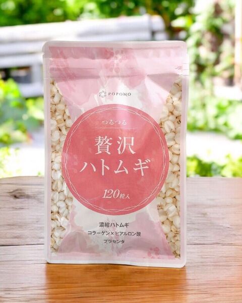 贅沢ハトムギ 3倍濃縮 1,022mg ヨクイニン ビタミンB6 3倍濃縮 はとむぎ 4粒で 120粒 はとむぎ サプリ(1袋)