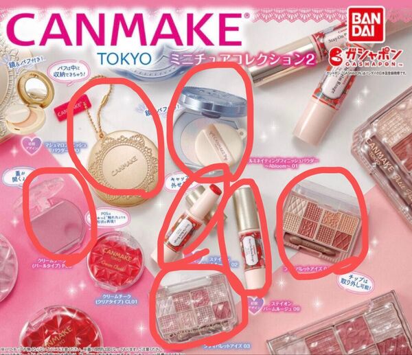 CANMAKE TOKYO ミニチュアコレクション2 7点