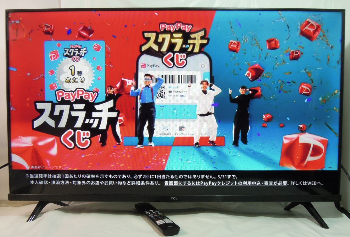 2025年最新】Yahoo!オークション -imazish リモコン(テレビ)の 2025年最新】Yahoo!オークション -imazish リモコン(テレビ)の