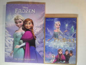 英(+日)ディズニー「アナと雪の女王Disney Frozen(The Junior Novelization)」