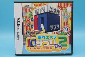 DS 脳内エステ IQサプリ DS ２ スッキリキング決定戦 Nonai Esthe IQ Suppli DS2 Sukkiri King Ketteisen DS Japan　327