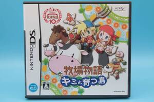 DS 牧場物語 キミと育つ島 BOKUJOU MONOGATARI Kimi To Sodatsu Shima Japanene 327
