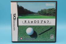 DS 大人のDS ゴルフ Otona no DS Golf Japanese　330_画像1
