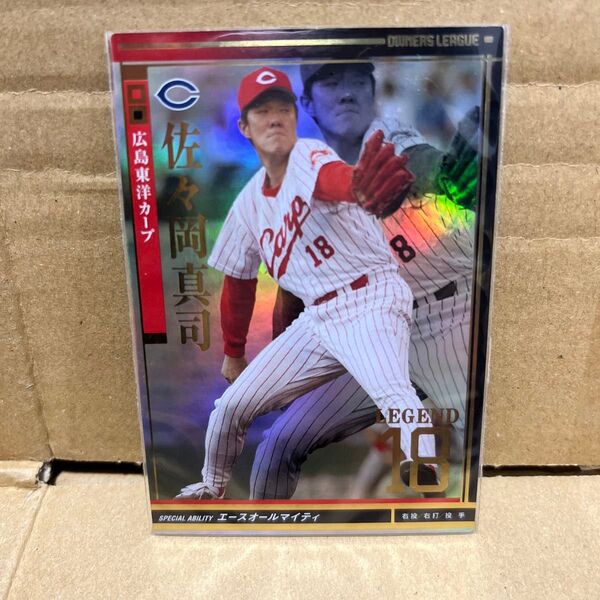 プロ野球オーナーズリーグ OL04 LE佐々岡真司プロ野球 オーナーズリーグ