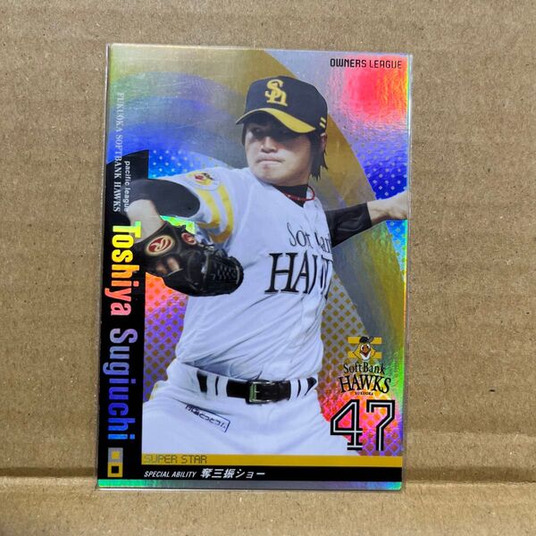 プロ野球 オーナーズリーグ