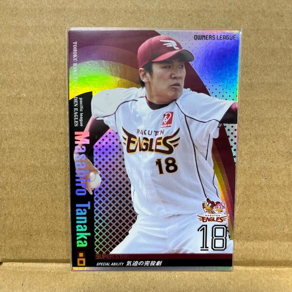 プロ野球 オーナーズリーグ