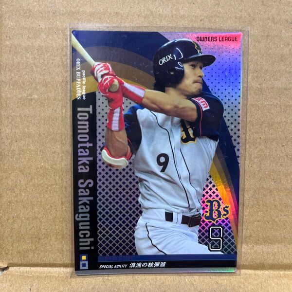 プロ野球 オーナーズリーグ
