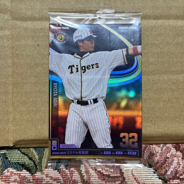 プロ野球 オーナーズリーグ OL12 GR新井良太