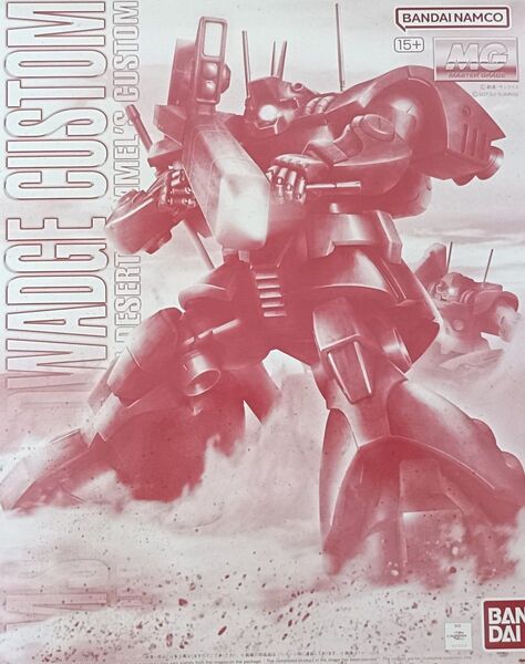 MG 1/100 ドワッジ改
