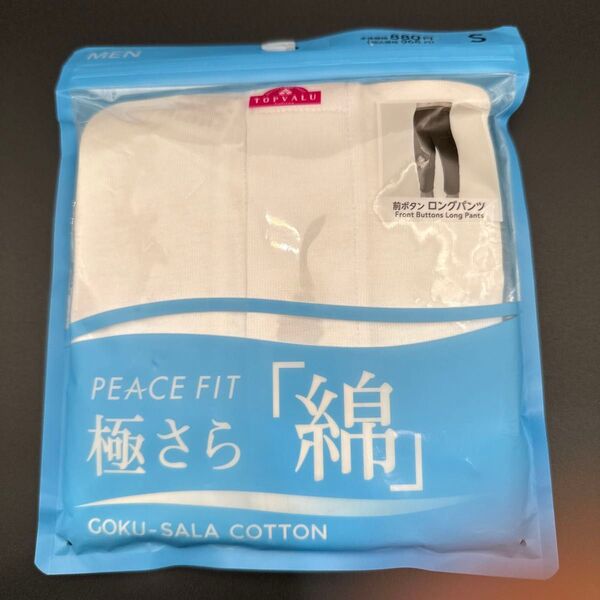 トップバリュ 紳士 前開きロングパンツ S ホワイト 未使用