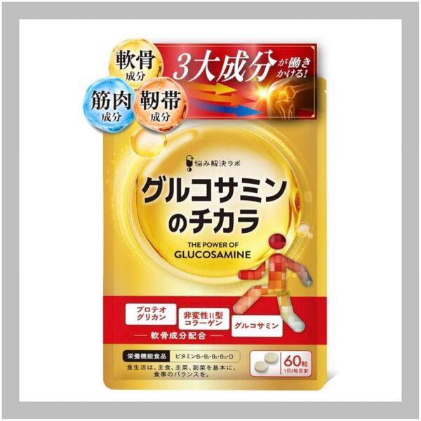 グルコサミンのチカラ プロテオグリカン グルコサミン コラーゲン 膝 関節