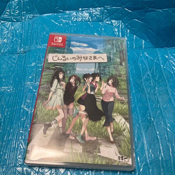 【Switch】 じんるいのみなさまへ