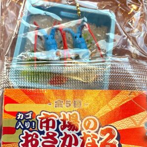 カゴ入り! 市場のおさかなマスコット2 ~高級水産勢揃い! ニシキエビ ガチャ ミニチュア キーホルダー