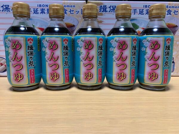 品薄ヒガシマル 揖保乃糸 めんつゆ ストレート300ml 5本