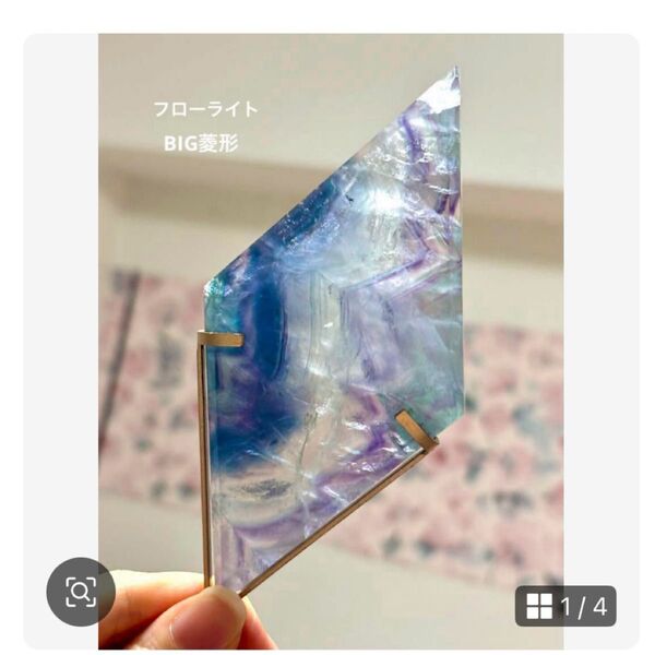 高品質 バイカラーフローライト BIG 菱形 ダイヤモンドカット スタンド付き