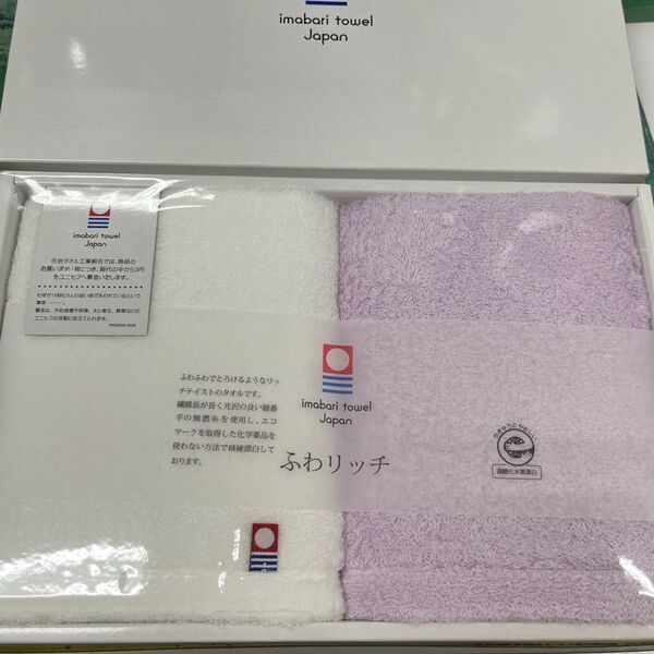 ふわリッチ 無撚糸フェイスタオル2枚セット (パープル) IMF-240PU