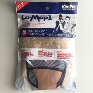 【KeePer】ラ・モップ2 La・MopⅡ