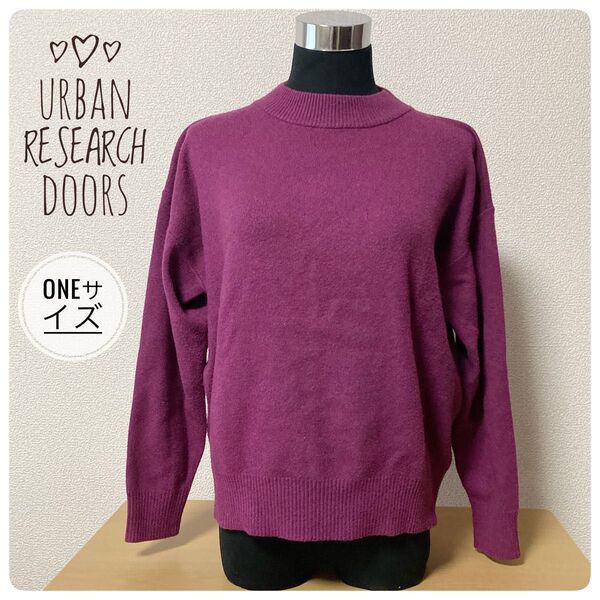 URBAN RESEARCH DOORS ニット パープル ONEサイズ