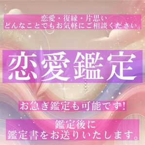 恋愛占い 復縁・両思い・縁結び・片思い成就