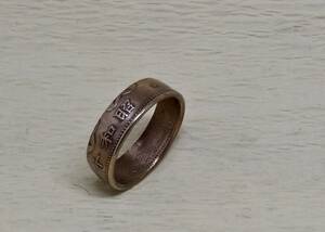 21号　 パワー コインリング　 桐1銭青銅貨使用 　ブロンズ 指輪 　（11300）送料無料 新品 未使用 金運　菊の紋章　
