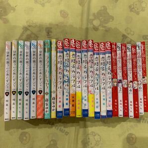 少女漫画 まとめ売り 24冊セット