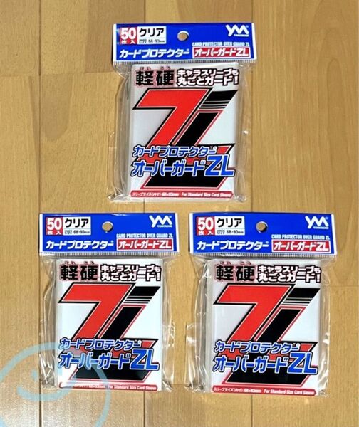 【カードスリーブ】やのまん カードプロテクター オーバーガードZL(50枚入)×3個