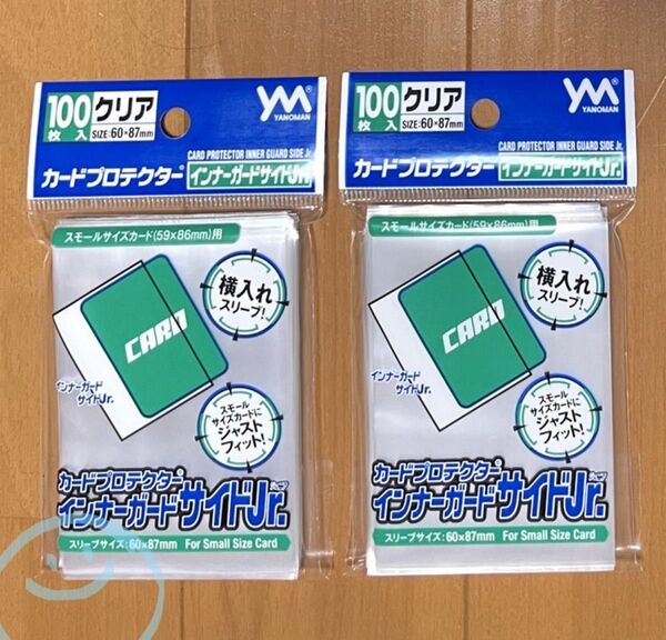 【カードスリーブ】やのまん カードプロテクター インナーガードサイドJr.(100枚入)×2個
