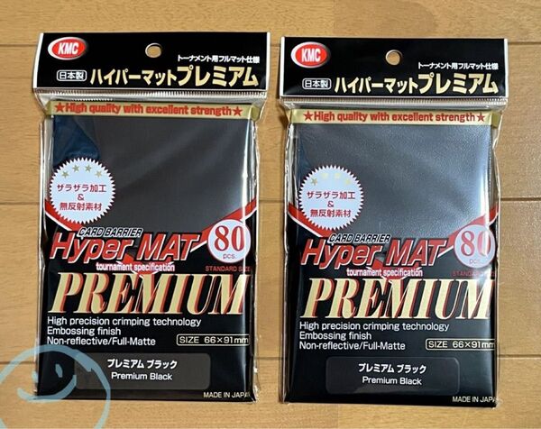 【カードスリーブ】KMC カードバリアー ハイパーマットプレミアム ブラック(80枚入)×2個