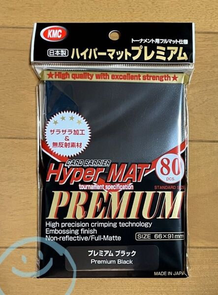 【カードスリーブ】KMC カードバリアー ハイパーマットプレミアム ブラック(80枚入)×1個