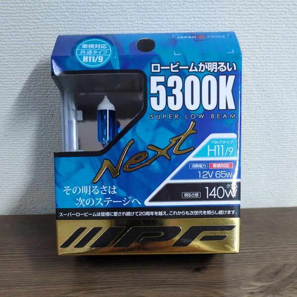 IPF スーパーロービームNext H11/9